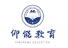 昆明仰能教育国际本科