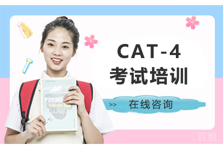 北京CAT4考试培训深度解析:如何快速提升推理能力