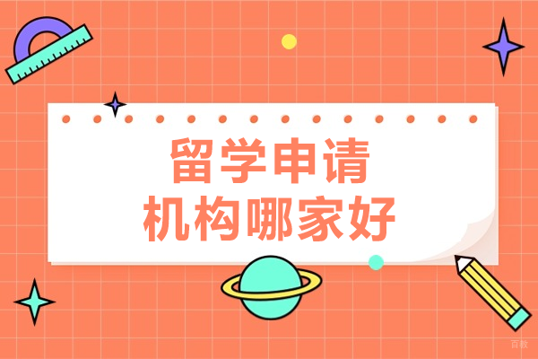 上海留学规划权威解析:GPA换算与申请核心策略
