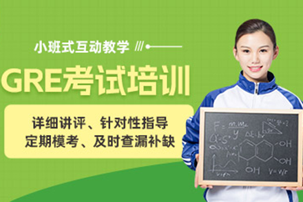 上海GRE培训如何高效提分？富澈未来国际教育课程体系深度解析
