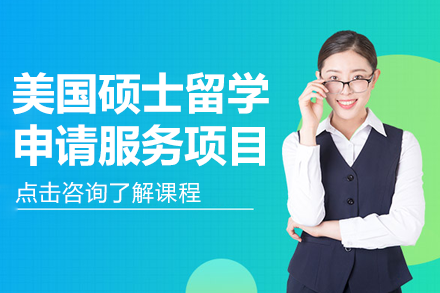 上海富澈未来美国硕士留学申请服务：从规划到落地的全流程指南