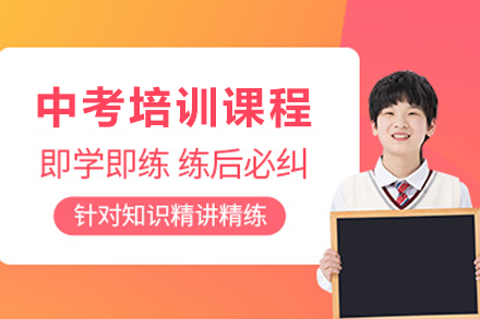 遵义金东方教育中考培训课程：分阶突破体系助力初三学子冲刺理想高中