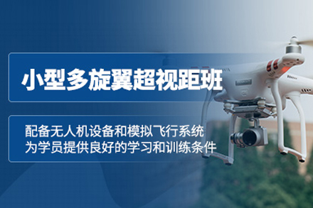 武汉卓沃无人机多旋翼超视距培训全解析：从理论到实战的技能进阶指南