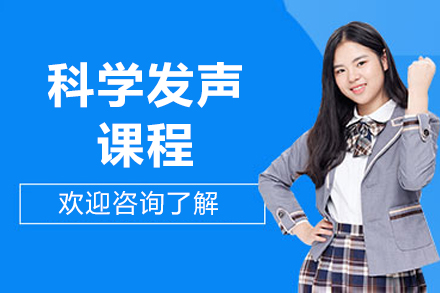 北京新途德口才_北京科学发声课程