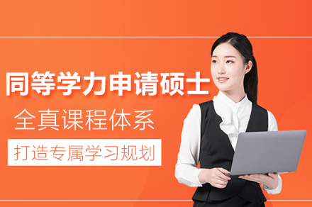 延边大学护理学同等学力申请硕士项目