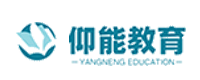 深圳仰能教育
