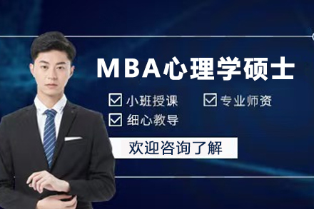 西班牙IGEMA管理学院MBA+心理学硕士项目：解锁管理与人本的双维成长路径
