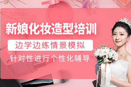长沙新娘造型技能进阶指南：紫缘化妆定向培训班深度解读