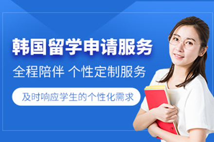 仰能教育韩国留学申请服务全解析：从规划到落地的一站式方案