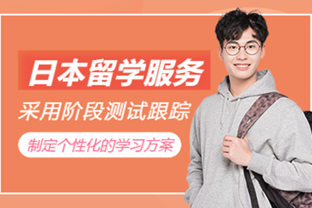 仰能教育日本留学申请服务全解析：从背景规划到课程培养的全程指南
