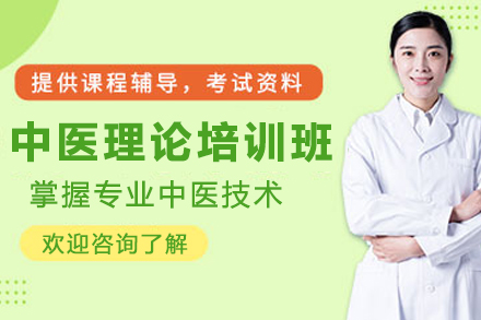杭州中医理论系统培训班：从基础到实践的专业成长路径