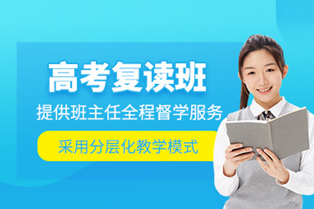 北京京衡高考复读培训班全解析：从知识补漏到志愿填报的全流程提分方案