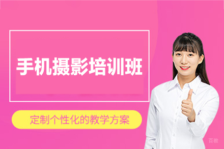 厦门手机摄影培训班