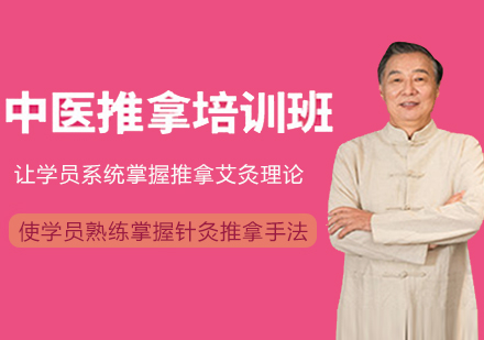 杭州推拿艾灸技能系统培养指南：学天教育培训班核心优势全解析