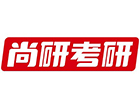 太原尚研考研