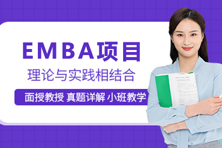 杭州尚习教育EBS Paris EMBA项目全解析：学制规划、课程体系与职业价值深度解读