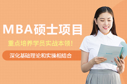 杭州尚习教育EBS巴黎MBA项目全解析：从课程体系到职业赋能的深度解读