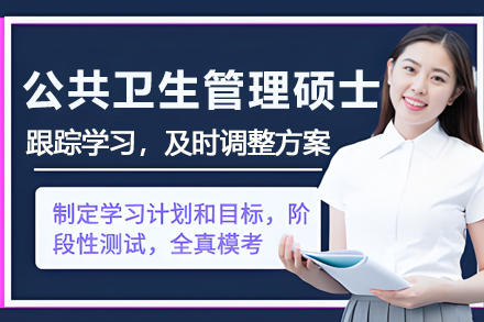 西班牙胡安卡洛斯国王大学公共卫生管理硕士项目