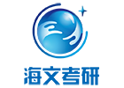 广州海文考研机构