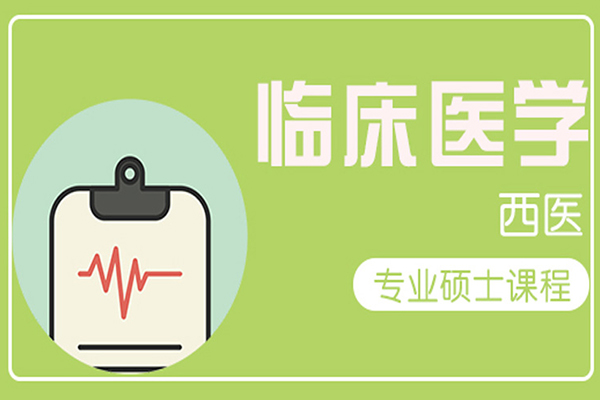广州临床医学考研培训班：多维度教学体系破解专业课提分难题