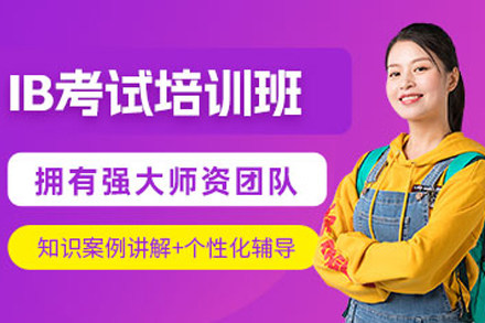 成都IB课程辅导深度解析：伽利略留学生课程的体系化培养路径