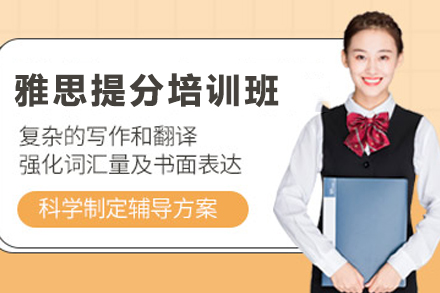 贵阳雅思提分培训全攻略：语橙教育如何帮学员突破瓶颈？