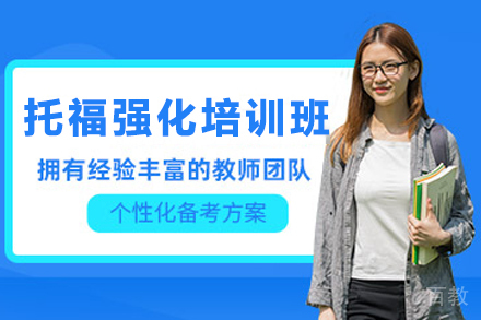 贵阳语橙教育_贵阳托福强化培训班