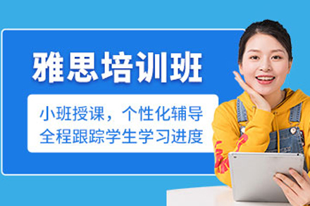 成都伽利略雅思培训班：个性化教学体系助力雅思提分全解析
