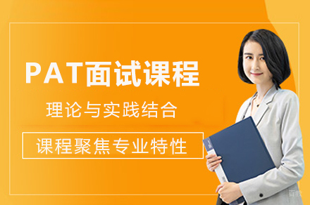 牛津PAT面试特训课程:物理工程核心能力突破指南