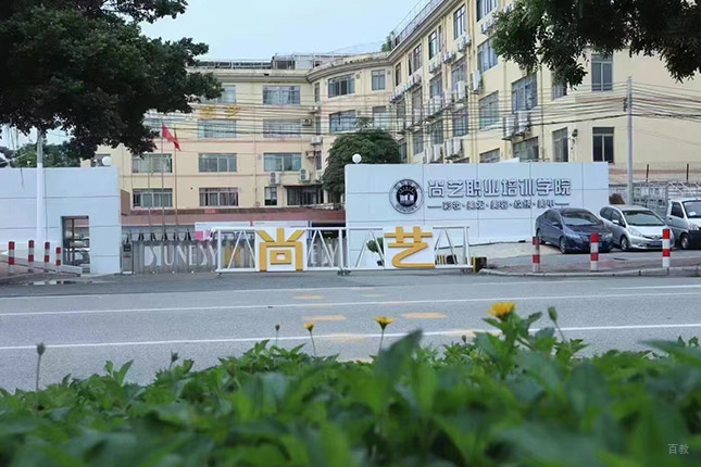 学校门口环境