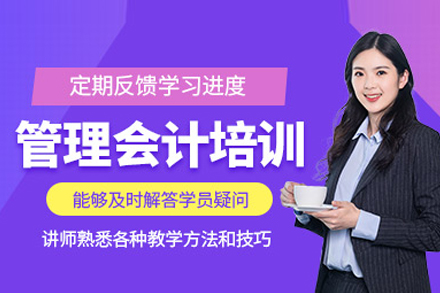 北京融跃教育PCMA管理会计师培训体系：从技能夯实到职业进阶的全链路培养