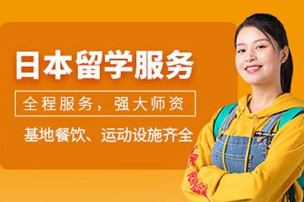 长沙帝爱日语_长沙日本留学课程