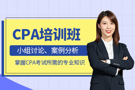 北京融跃教育CPA注册会计师培训班全解析：从课程体系到职业赋能的深度指南