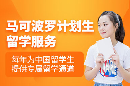 意大利语马可波罗计划