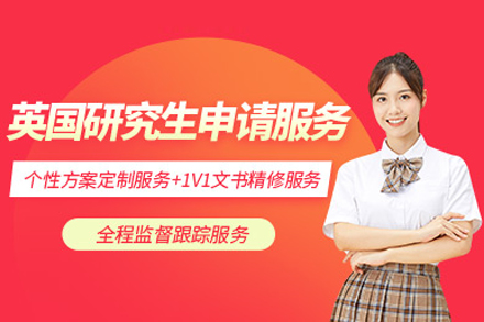 合肥皖华出国_英国研究生留学申请项目