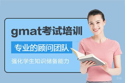南昌gmat考试培训班