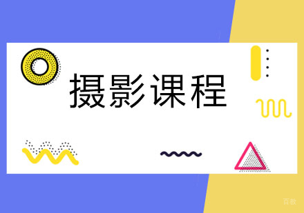 合肥摄影全能班