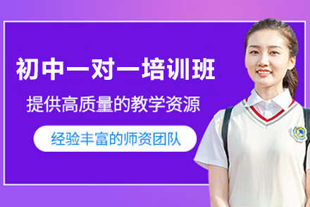 兰州初中一对一培训班深度解析：全科针对性辅导如何助力中考突破