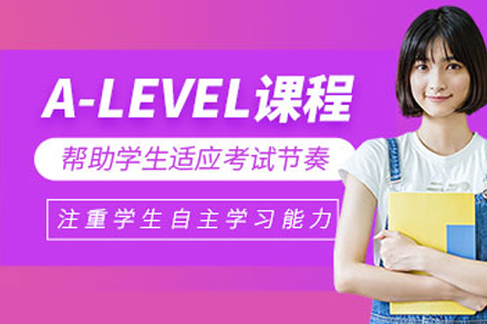 成都A-Level课程培训全解析：从知识体系构建到海外升学的系统培养路径