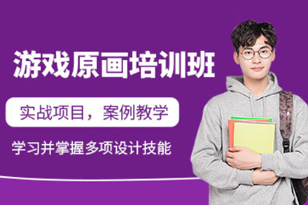深圳游戏原画培训课程全解析：从基础夯实到行业实战的成长路径