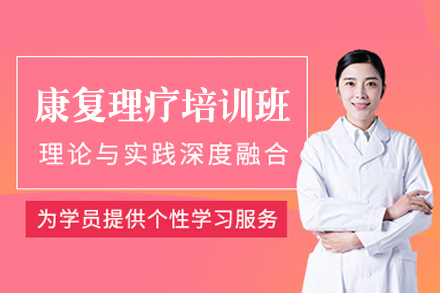 郑州彭世中医康复理疗培训全解析：传统技法与现代手段的系统学习路径