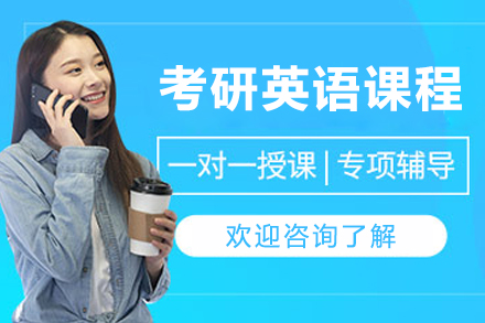 哈尔滨考研英语培训课程全解析：从基础攻坚到冲刺提分的系统化方案