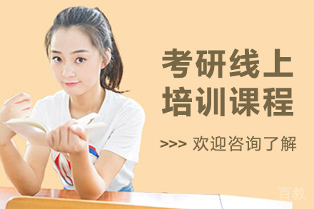 哈尔滨考研线上特训方案解析:直播+录播双模式精讲