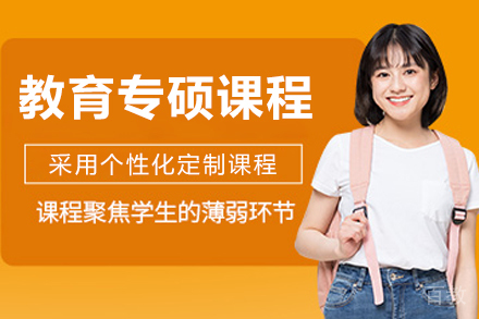 哈尔滨教育专硕备考全攻略|高效学习方案解析