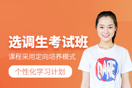 合肥晟贤公考_选调生考试培训班