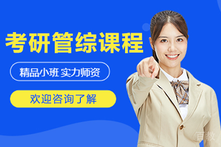 哈尔滨考研管综特训营:精英导师团+智能备考方案解析
