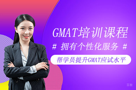 上海gmat考试培训班