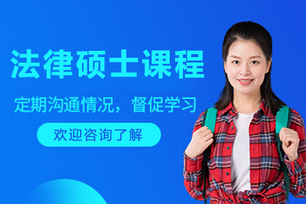 哈尔滨法律硕士培训课程全解析：从痛点解决到通关路径的系统方案
