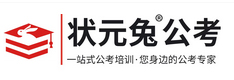 合肥状元兔公考