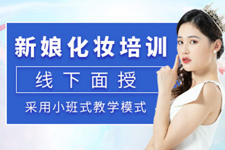 太原新娘妆造全科课程:从零基础到职业化妆师进阶指南